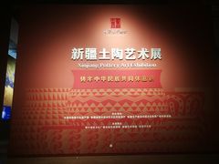 -北京工艺美术博物馆