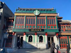 -星巴克臻选(北京前门大街店)