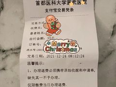 -首都医科大学宣武医院