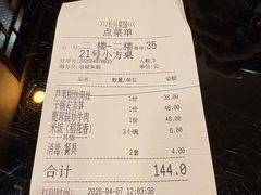 -长兴菜馆(高桥店)