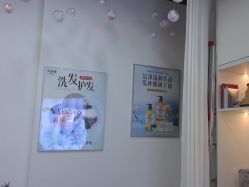 -诗碧曼养发