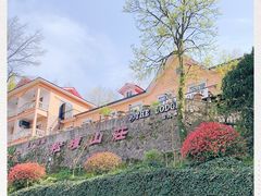 -马克咖啡The Moganshan Lodge