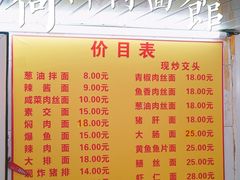 -大时代美食面馆