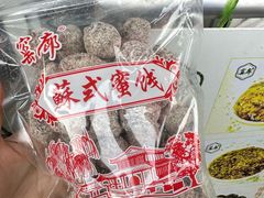 -苏州市吴中区光福窑上花果蜜饯厂