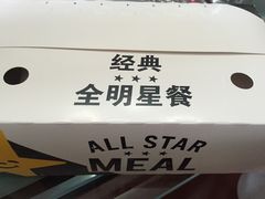 门面-卡乐星(美罗城店)