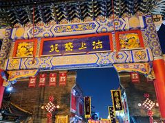 -古文化街旅游区