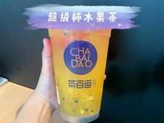 超级杯水果茶-茶百道(柏威年店)