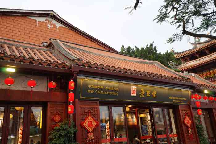 秉正堂(天后宫总店)-"bicycle ing……丰泽新村(田."-大众点评移动版