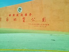 -敦煌雅丹国家地质公园