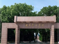 -上海市龙华烈士陵园