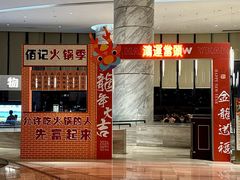 -漳州佰翔圆山酒店·圆山畔西餐厅