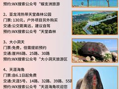 -三亚蜈支洲岛旅游区