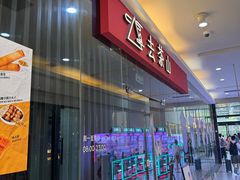 -去茶山(鸿通城店)