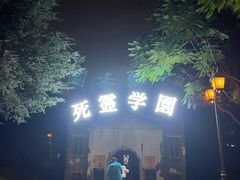 -七彩云南欢乐世界