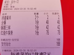 -同发号饭庄(复兴路店)