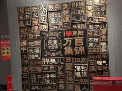 -唐河王记·南阳民间菜(国基路店)