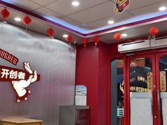 -塔斯汀中国汉堡(嘉禾望岗地铁站店)