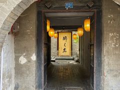 门面-醉长安(南门总店)