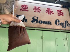 -多春茶室