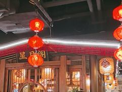 -杨记隆府(时代天街店)