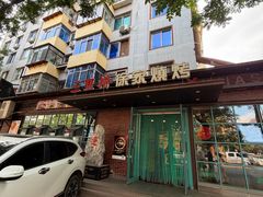 -三里桥徐家烧烤(启明街店)