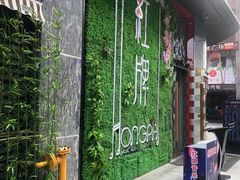 -红牌美蛙鱼头火锅(万辉国际广场店)