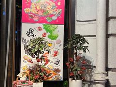 门面-九鼎轩脆毛肚火锅(南京东路店)