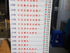 菜单-百花传统甜品店(原址店)