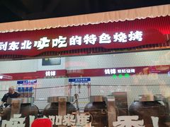 -钱锋炭缸烧烤(南湖大路总店)