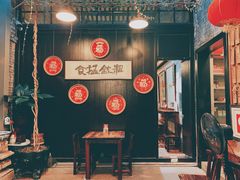 大堂-黄祥华养生堂·炖汤·营养蒸饭(岭南天地店)