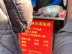 -梅记大块头爆鱼店(乍浦路店)