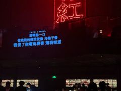 -赤红音乐现场(浦东金桥路店)