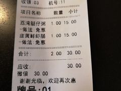账单-伍湛记 · 广州老字号(龙津中路店)
