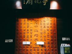 -益源庆