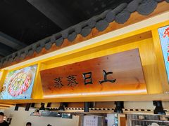 -东门头·江鲜小馆(新天地店)