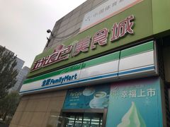 -全家便利店(东直门店)