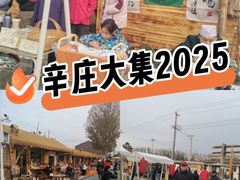 -辛庄国际文化艺术区