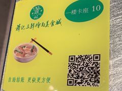 -萧记三鲜烩面(商务外环店)