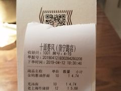 -十面春风·江南面馆(崇宁路店)