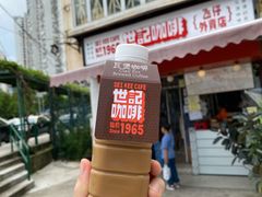 -世记咖啡(氹仔外卖店)