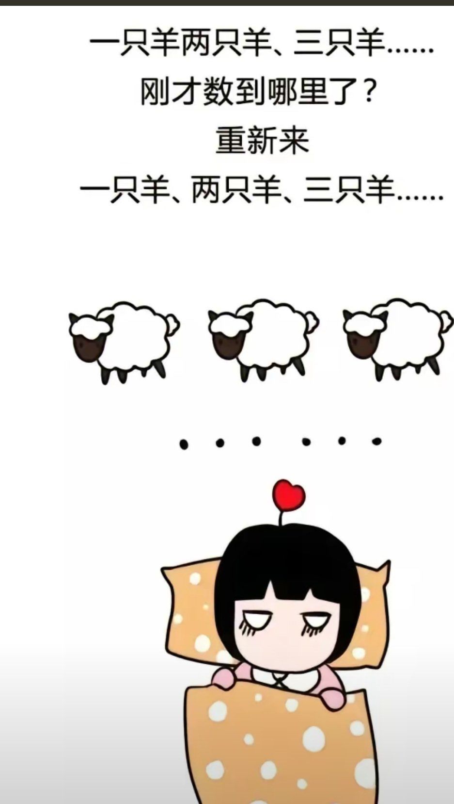 n6
一只羊,两只羊,三只羊