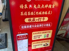 -花园茶楼·淮扬菜(兴城西路店)