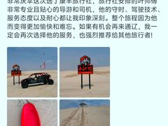 -库伦旗银沙湾旅游景区