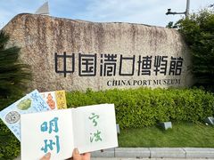 -中国港口博物馆