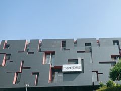 -广东省博物馆
