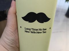 -爷爷不泡茶 NOYEYENOTEA(长沙五江天街店)