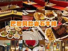 -Entrecôte 法国牛扒馆(保利·时光里店)
