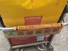 -日上免税店(三径路t3店)