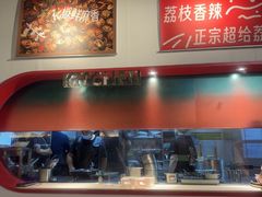 -鱼酷活鱼烤鱼(新世界城店)