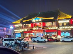 -古文化街旅游区
